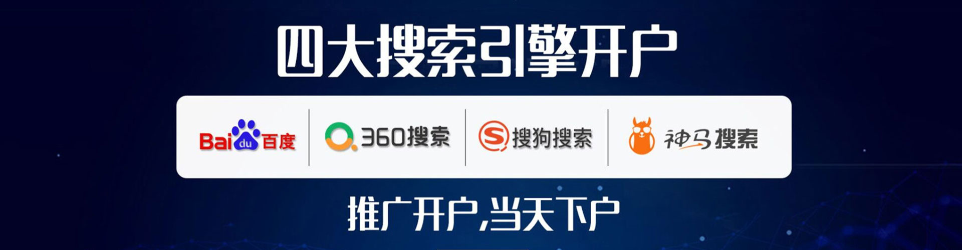 于都百度搜索推广