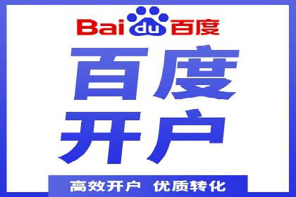 行业领先企业的百度包年竞价经验分享